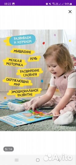 Развивающие пособия для детей