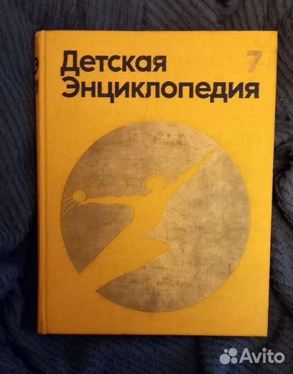 Детская советская