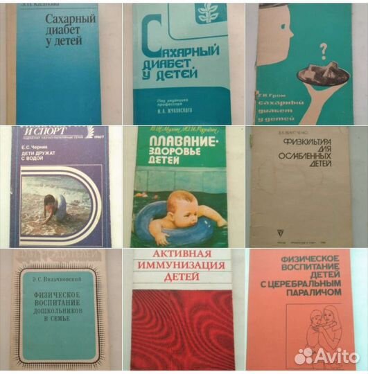 Педиатрия СССР детские болезни спортивная медицина