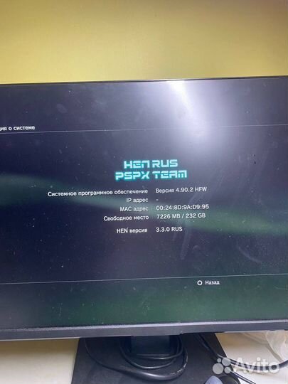 Sony playstation 3 прошитая (232Gb/HEX)