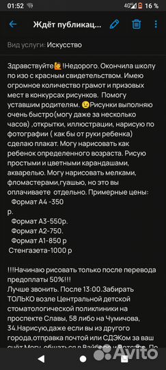 Детский рисунок