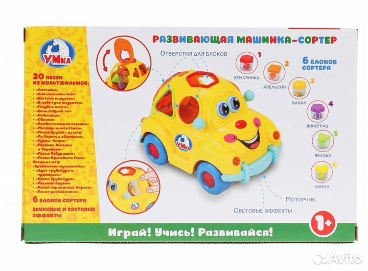 Развивающий автомобиль сортер