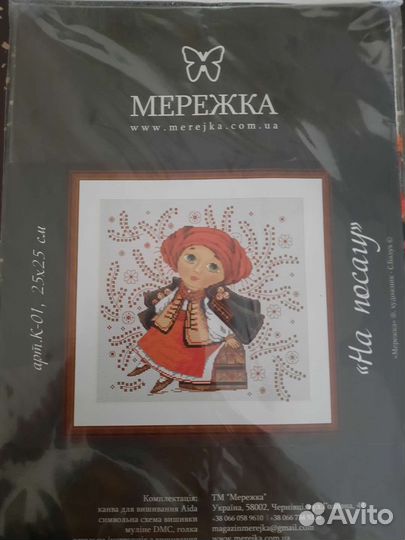 Набор для вышивания Мережка