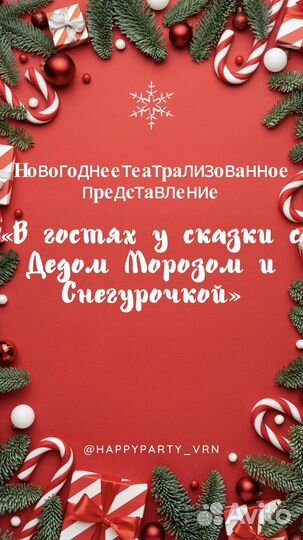 Новогодние праздники