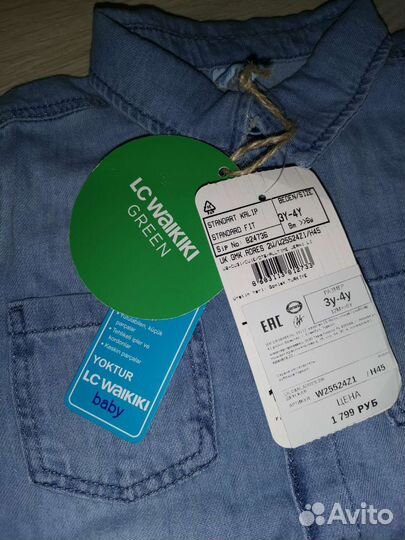 Рубашка для мальчика