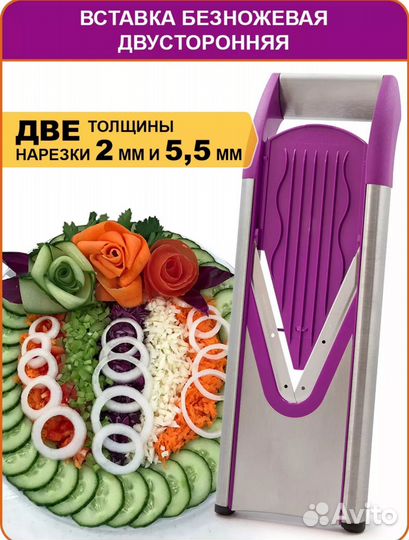 Овощерезка 