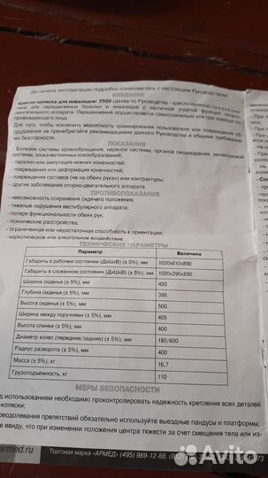 Коляска инвалидная