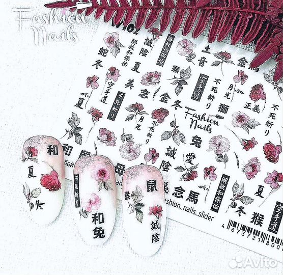 Наклейки для дизайна ногтей Fashion Nails