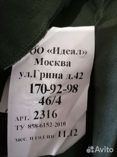 Офисная военная форма
