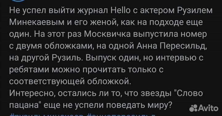 Журнал Москвичка 2024 в ассортименте