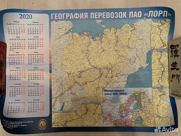 Разные календари