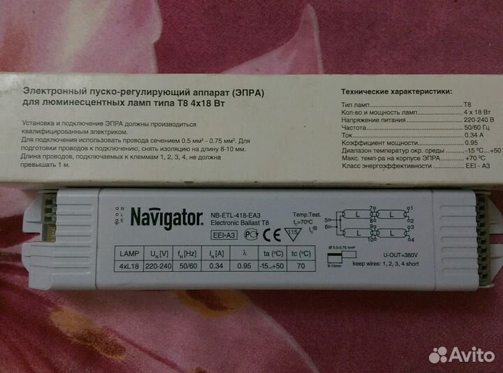 Эпра (дроссель) люминисцентных ламп