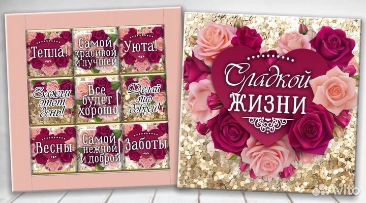 Подарок на 8 марта