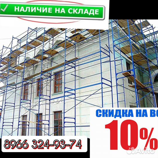 Аренда леса рамные лрсп 60
