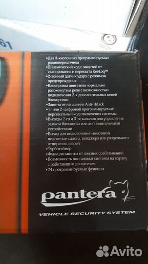 Сигнализация Pantera CL-500 Ver.3
