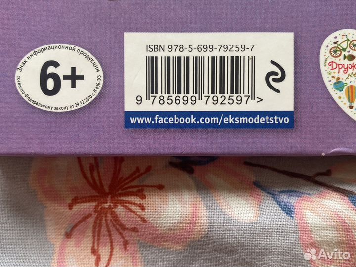 Книга «Щенок Барни, или Пушистый герой» 6+