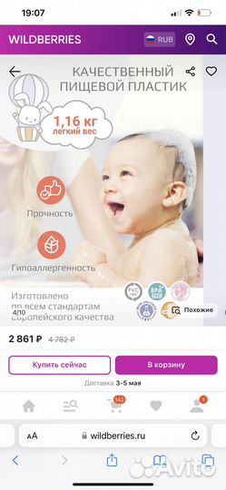 Детская ванночка для купания