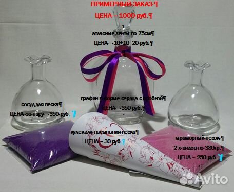 Цветной песок - песочная церемония на свадьбу