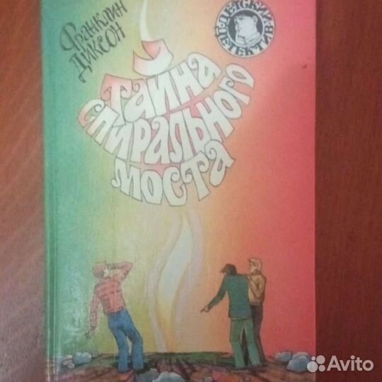 Тайна спинального моста + тайна серебряного паука