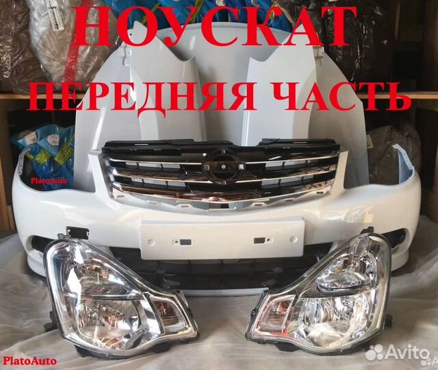 Ноускат капот на Nissan Almera g15 2012-2018 gnf