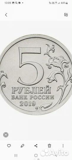 Монета Крымский мост 5 руб оригинал