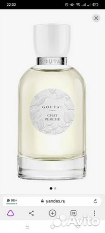 Goutal туалетная вода Chat Perche, 100 мл