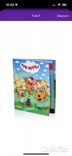 Наклейки panini три кота