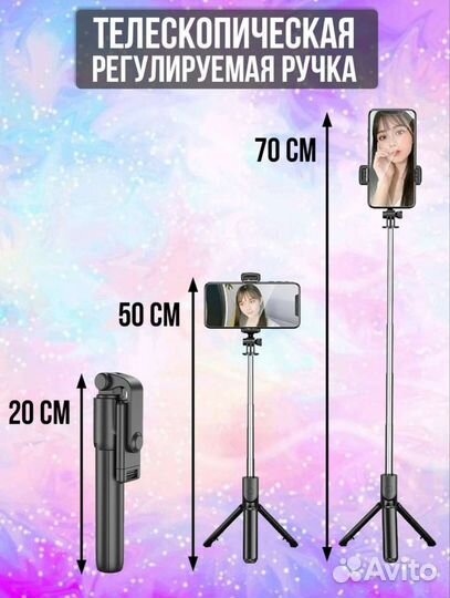 Монопод-штатив для телефона