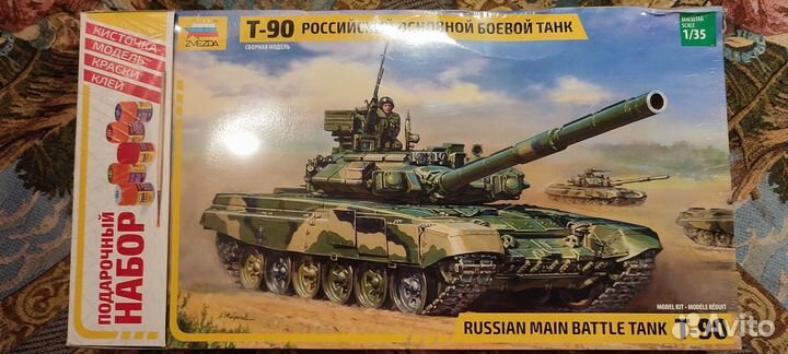Модель танка т-90 звезда