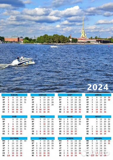 Календарь 2024 А4