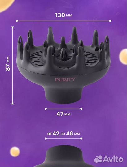 Диффузор насадка для фена новый