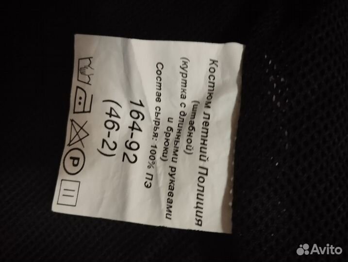 Школьная форма (Полиция)