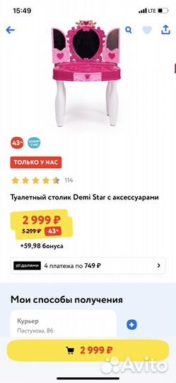 Макияжный стол детский