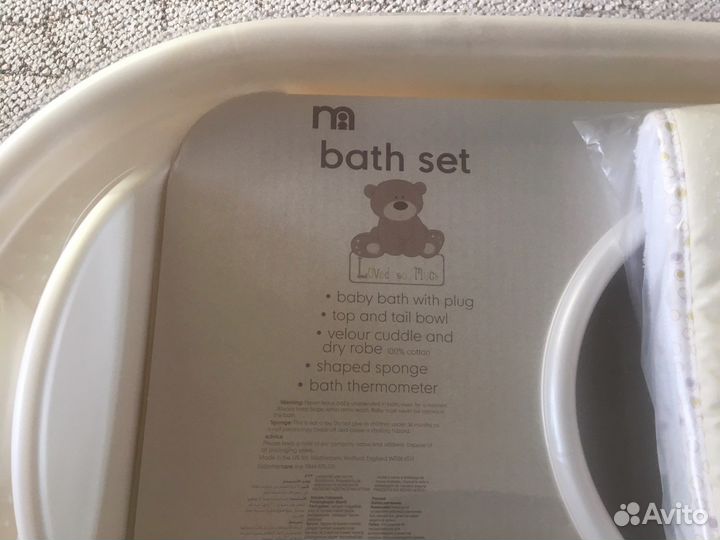 Набор для купания Mothercare