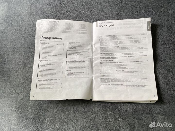 Руководство по эксплуатации телевизора Toshiba