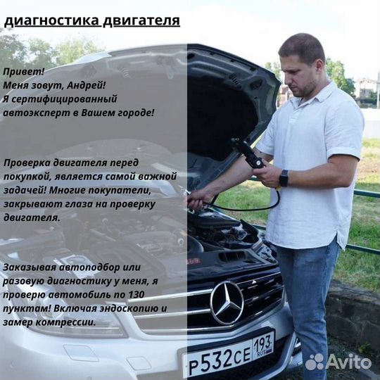 Автоподбор диагностика автомобиля автоэксперт