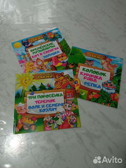 Русские народные сказки