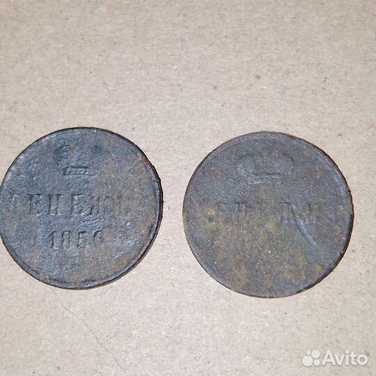 Денежка 1856 1857 1852