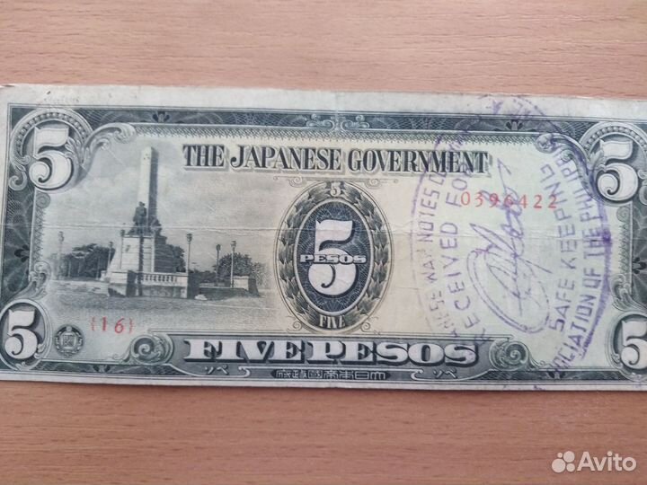 Банкнота Филиппины 5 песо 1943 Японская оккупация