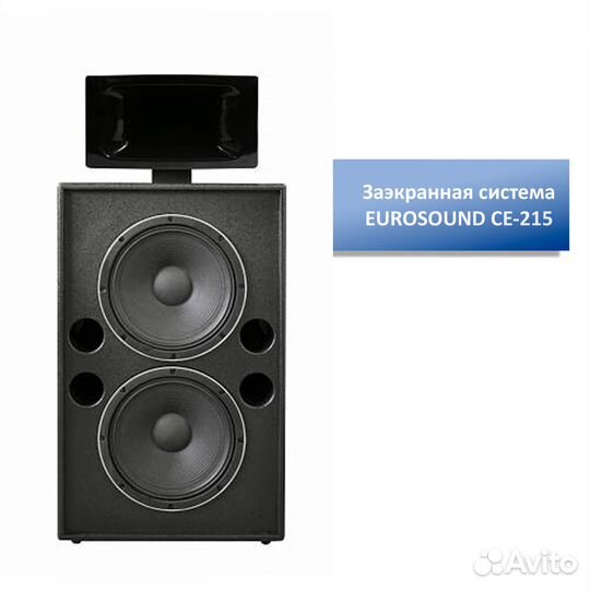 Экранная система eurosound CE-215