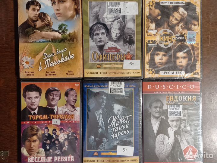 DVD Эльдар Рязанов Наше старое кино Война и Мир