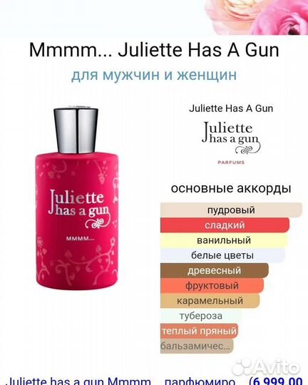 Духи на10мл, 5мл