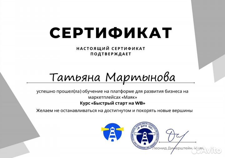 Менеджер маркетплейса