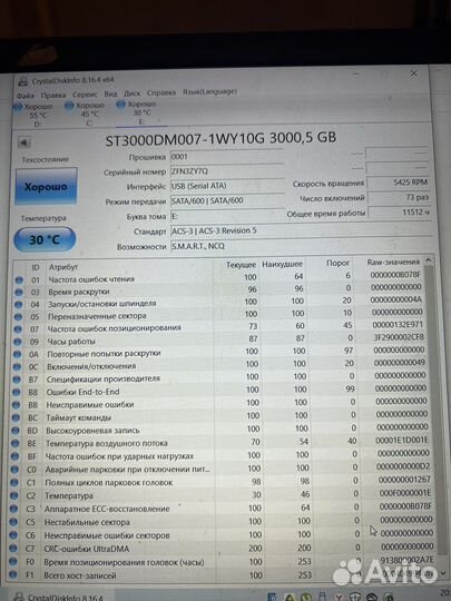 Жесткий диск seagate barracuda 3tb