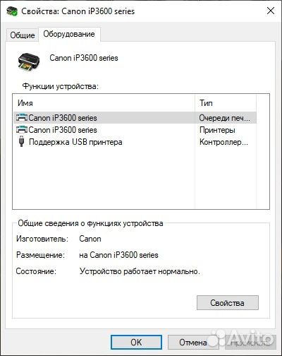 Принтер Canon iP3600