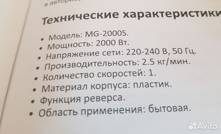 Мясорубка Dexp 2000 Вт 3 насадки терки