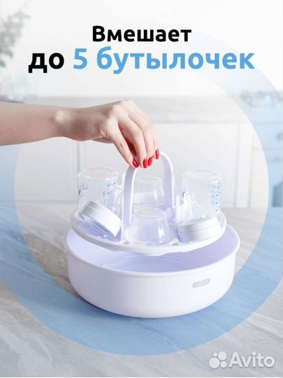 Стерилизатор для бутылочек новый