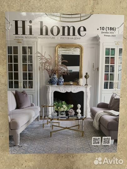 Журналы Hi home