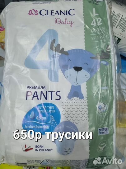 Подгузники новые