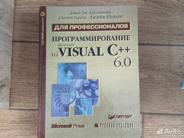 Книга программирование на Visual C++ 6